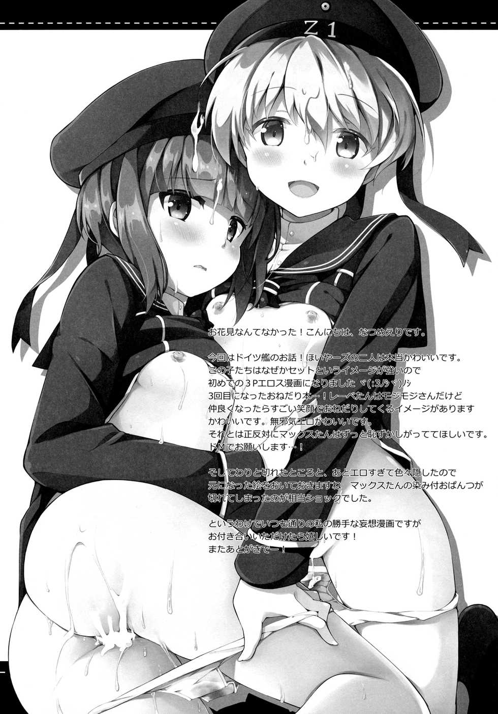 (COMIC1☆8) [Ichigosize (Natsume Eri)] Teitoku! Boku-tachi to Nakayoku Shiyou yo! (Kantai Collection -KanColle-) [Vietnamese Tiếng Việt] [XXX Inc] - Page 3