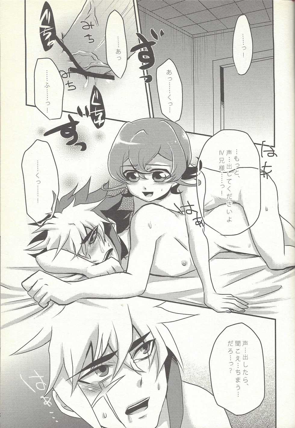 (SC56) [Gyunyu-Gekijo (Gyunyu)] Koishite Machu Mech (Yu-Gi-Oh! ZEXAL) - Page 14