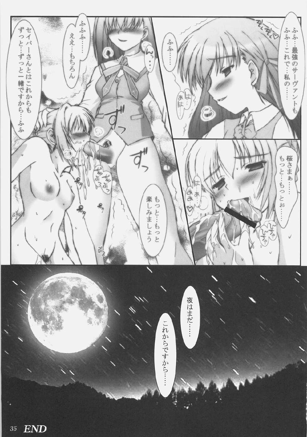 (C70) [ashitakara-ganbaru (Yameta Takashi)] ZIG-ZIG-ZIG 2 -2003~2004- (Various) - Page 34