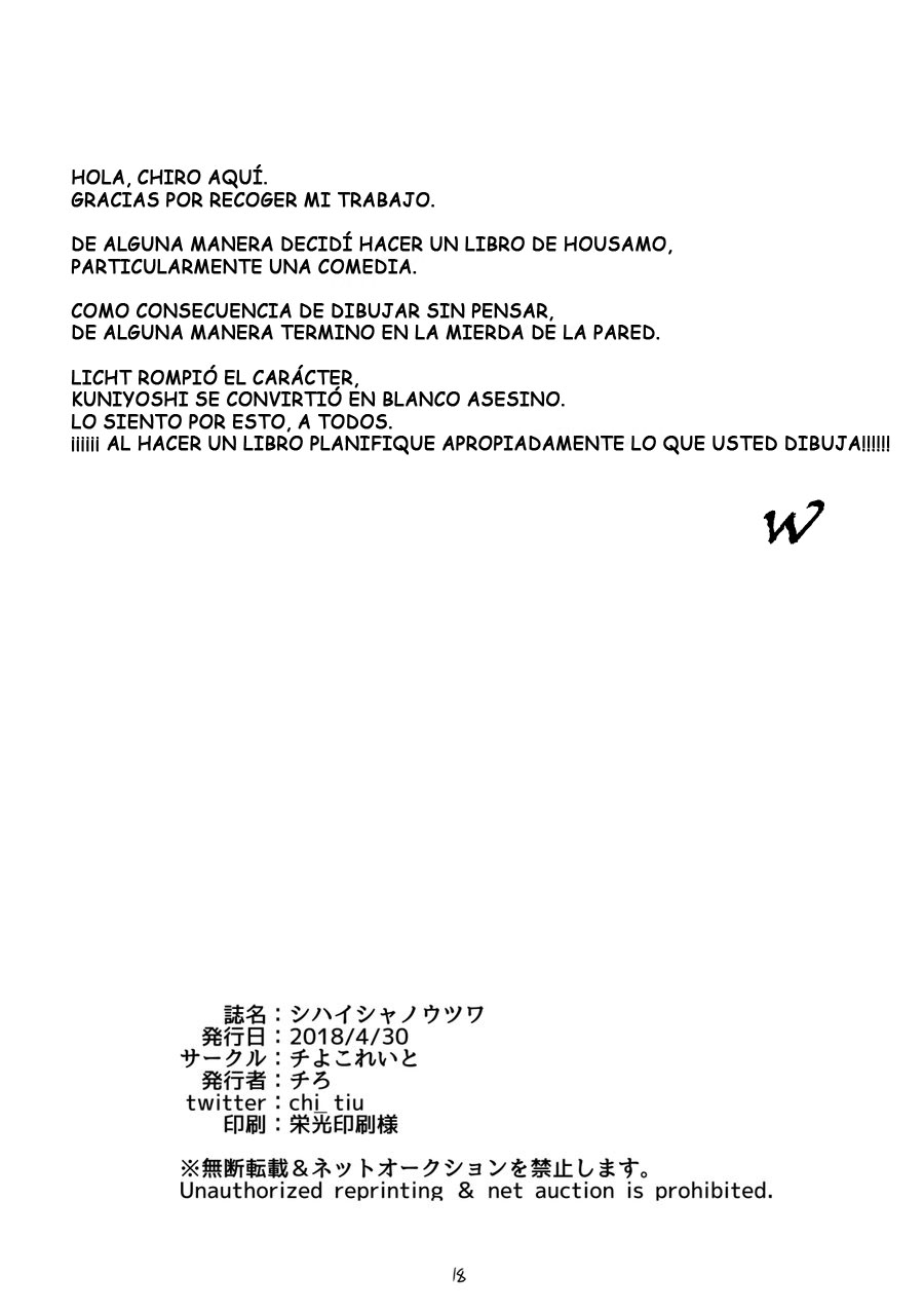 [Chiyokoreito (Chiro)] Shihaisha no Utsuwa | Royal Dumpsters (Tokyo Afterschool Summoners) [Spanish] [Digital] - Page 15