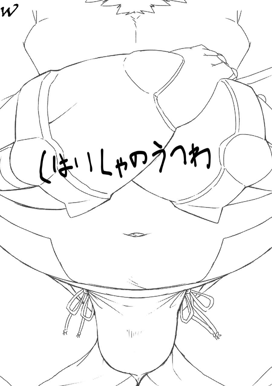 [Chiyokoreito (Chiro)] Shihaisha no Utsuwa | Royal Dumpsters (Tokyo Afterschool Summoners) [Spanish] [Digital] - Page 16