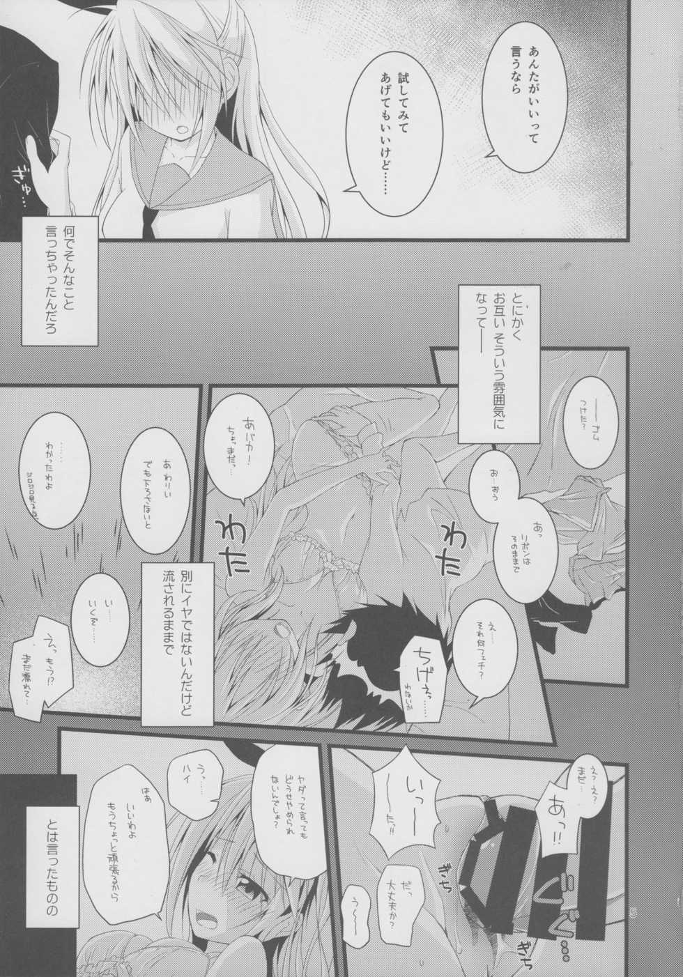 (C85) [Pikotto (Pikota)] Over-pretenders (Nisekoi) - Page 4