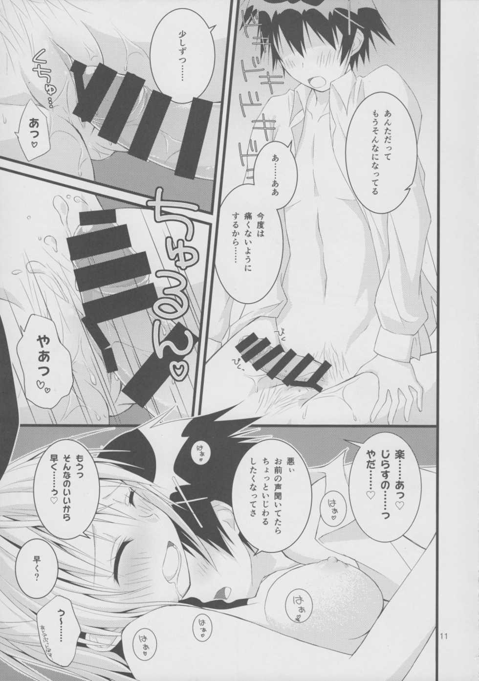 (C85) [Pikotto (Pikota)] Over-pretenders (Nisekoi) - Page 10