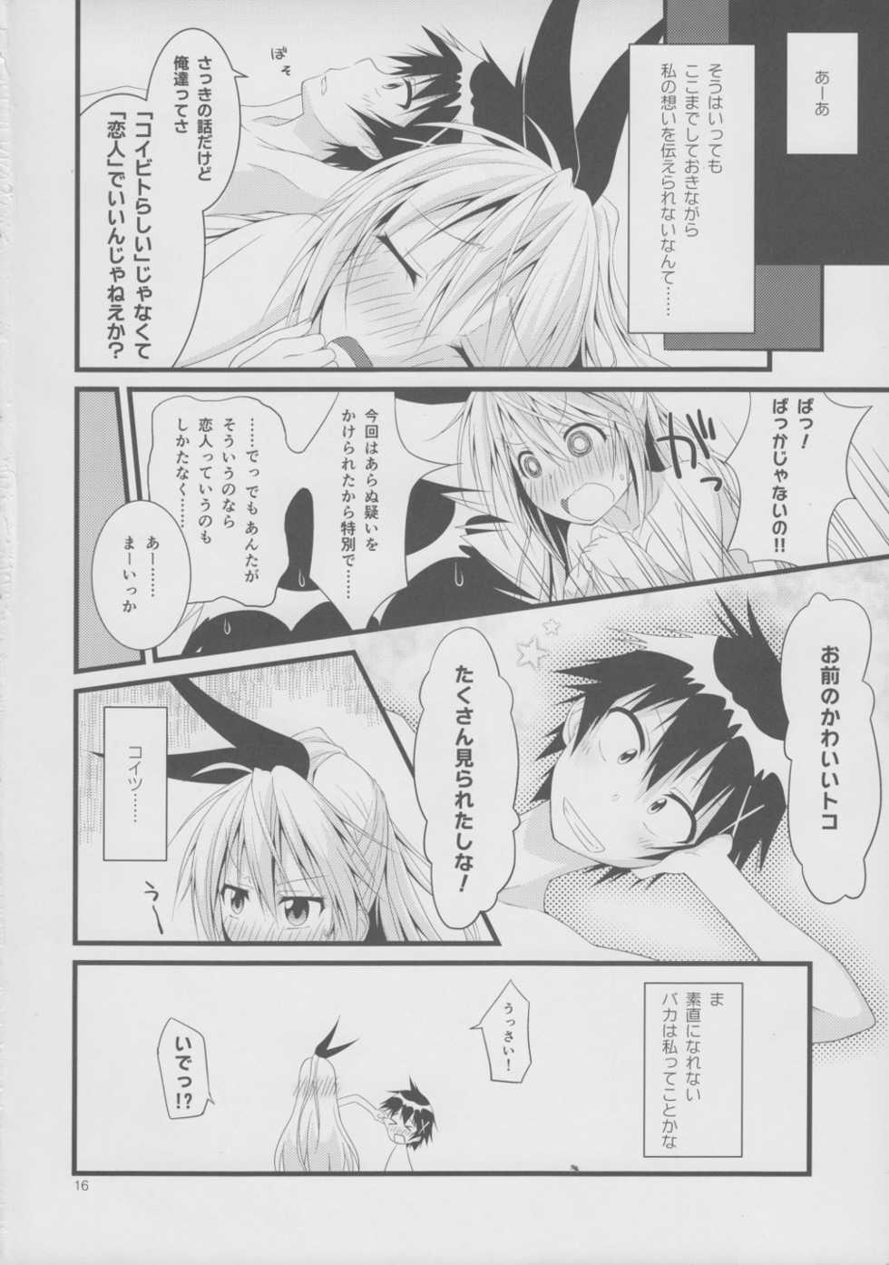(C85) [Pikotto (Pikota)] Over-pretenders (Nisekoi) - Page 15
