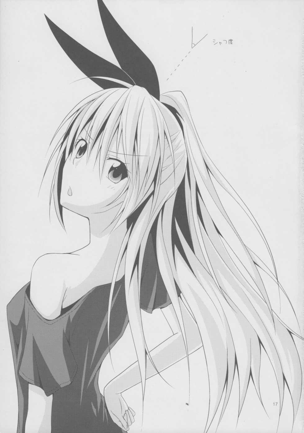 (C85) [Pikotto (Pikota)] Over-pretenders (Nisekoi) - Page 16