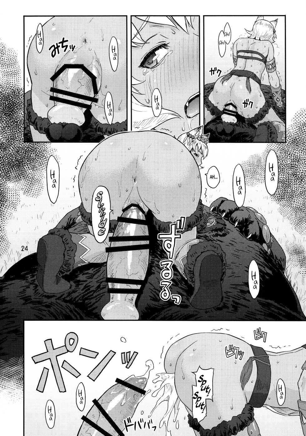 (C91) [AZASUKE WIND (AZASUKE)] BOSOM BUDDY (Granblue Fantasy) [English] [B.E.C. Scans] - Page 23