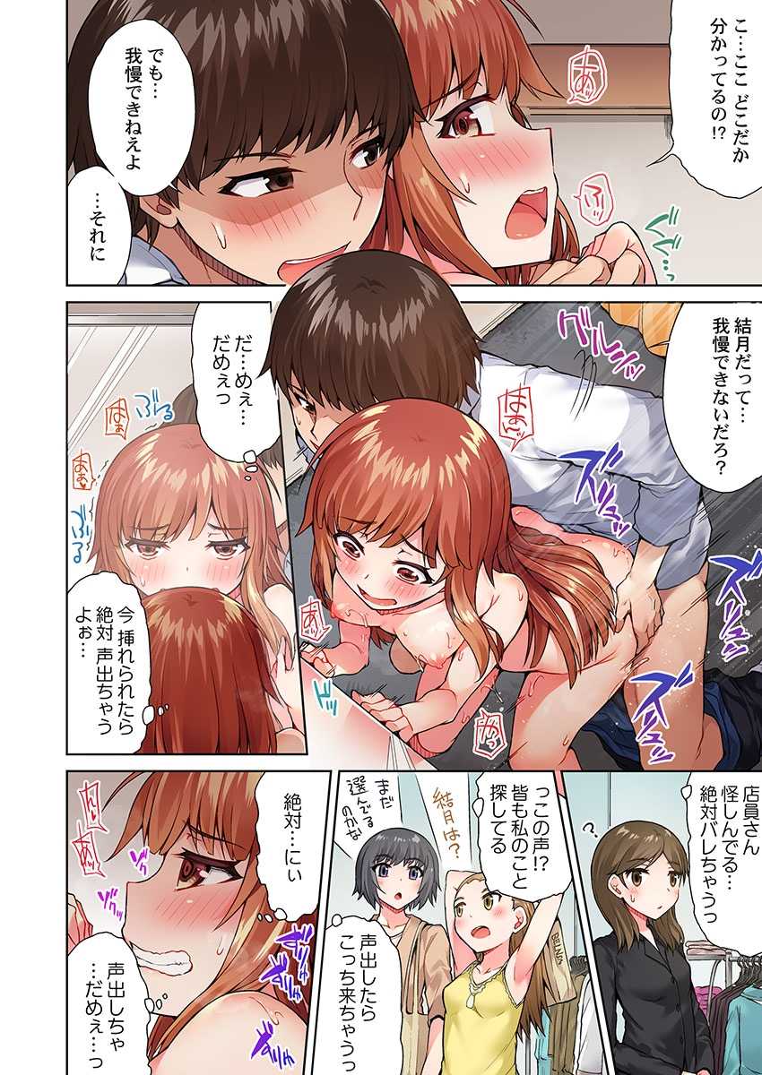 [Toyo] Asoko Araiya no Oshigoto ~Kataomoichuu no Aitsu to Onnayu de~ (9) - Page 4