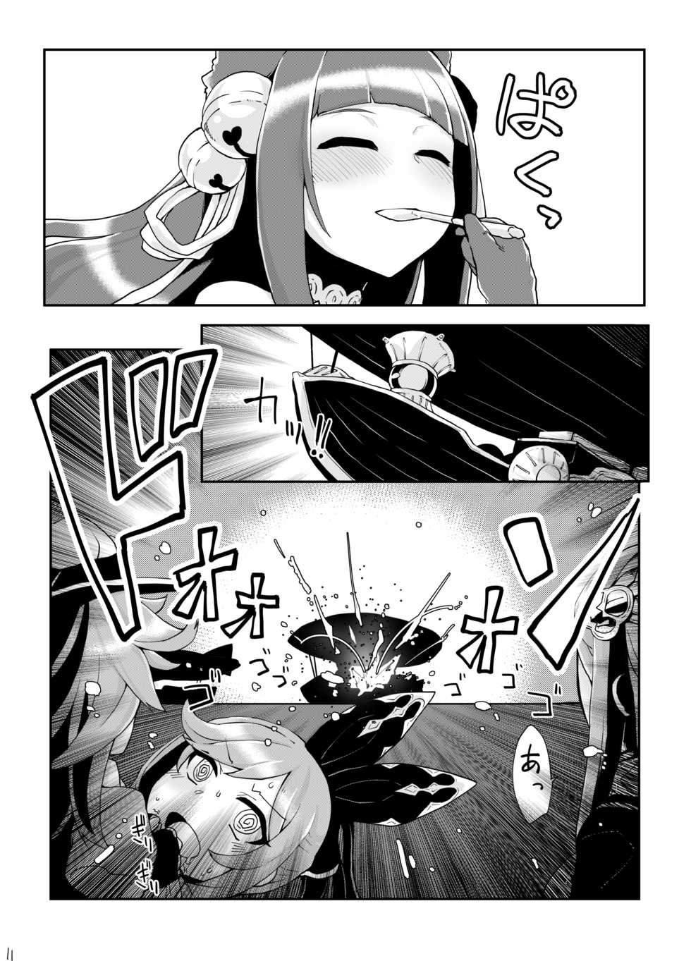 [Egmi=Aruna (KATUU)] Doraburu! Frontier Hen (Granblue Fantasy) [Digital] - Page 12