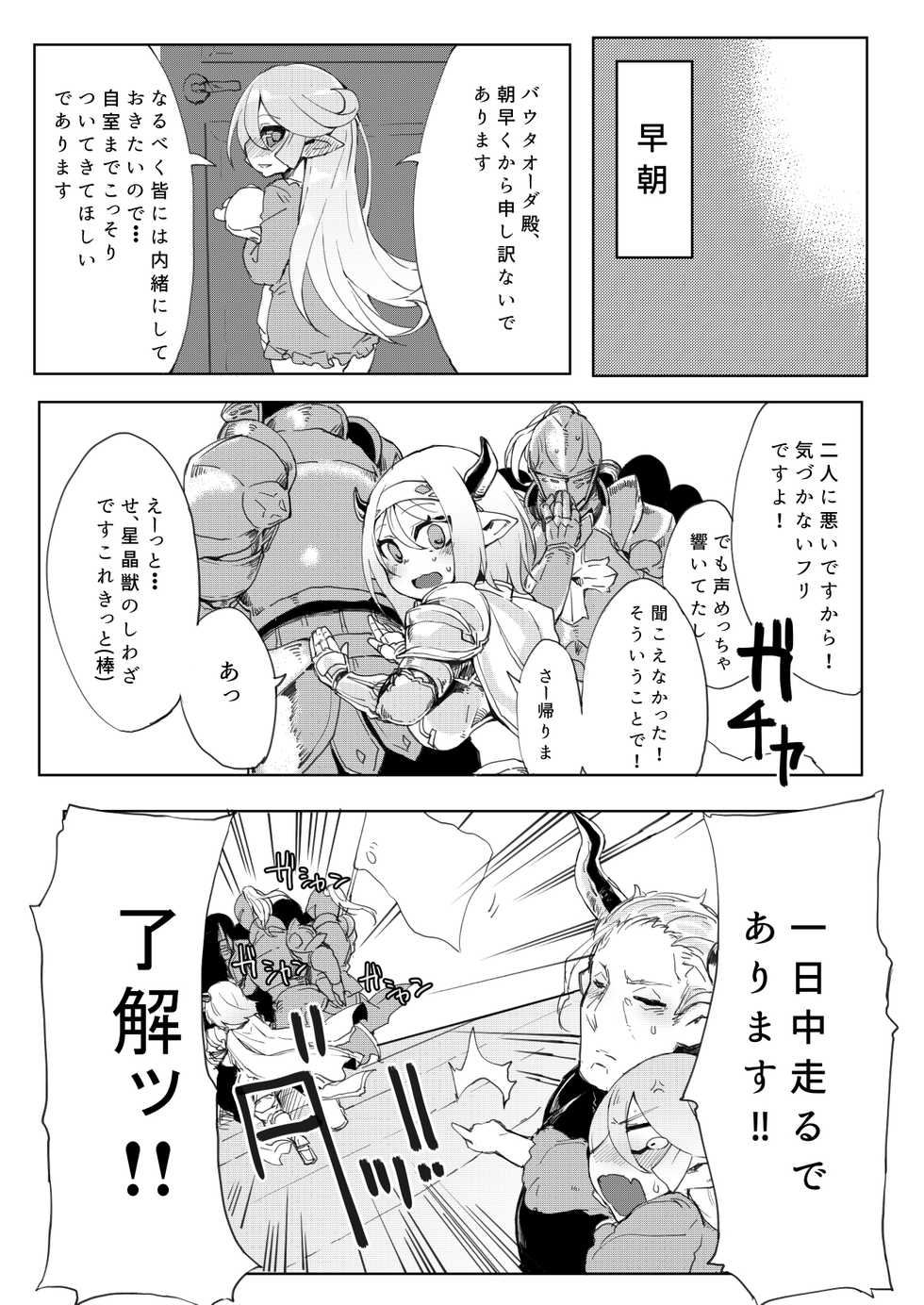 [Egmi=Aruna (KATUU)] Doraburu! Lumiere Hen (Granblue Fantasy) [Digital] - Page 23