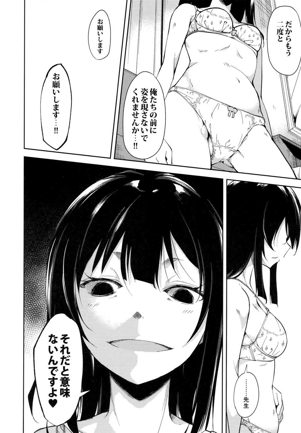 (C91) [Nagomiyasan (Suzuki Nago)] Shoujo M -ep.4- - Page 29