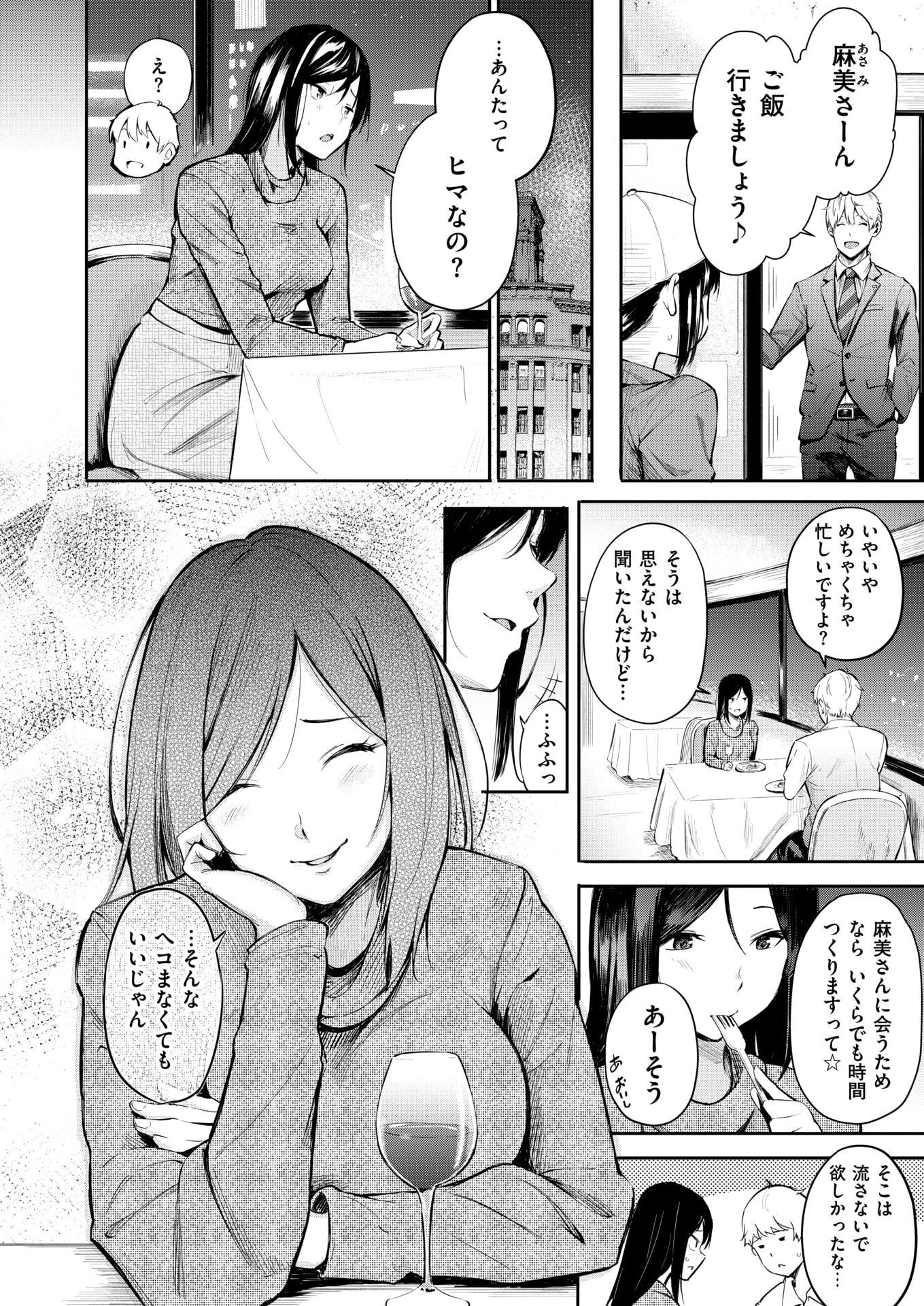 COMIC X-EROS #77 [Digital] - Page 11