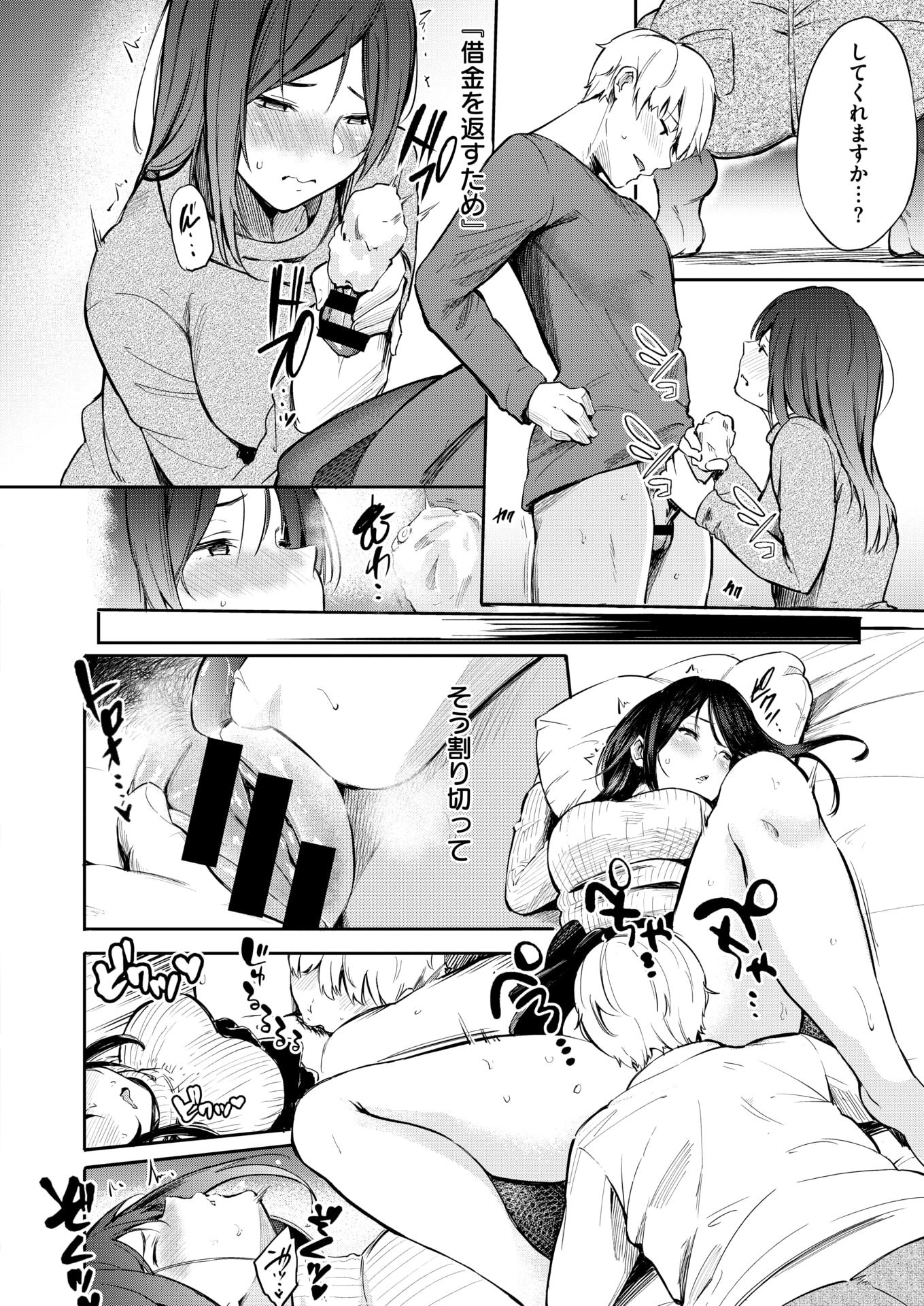 COMIC X-EROS #77 [Digital] - Page 21