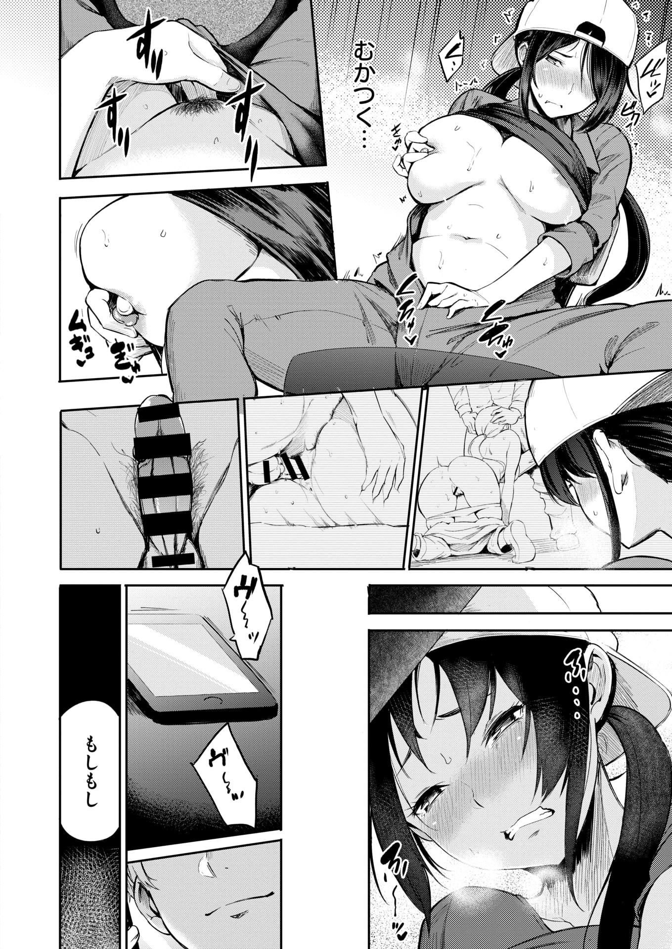 COMIC X-EROS #77 [Digital] - Page 29