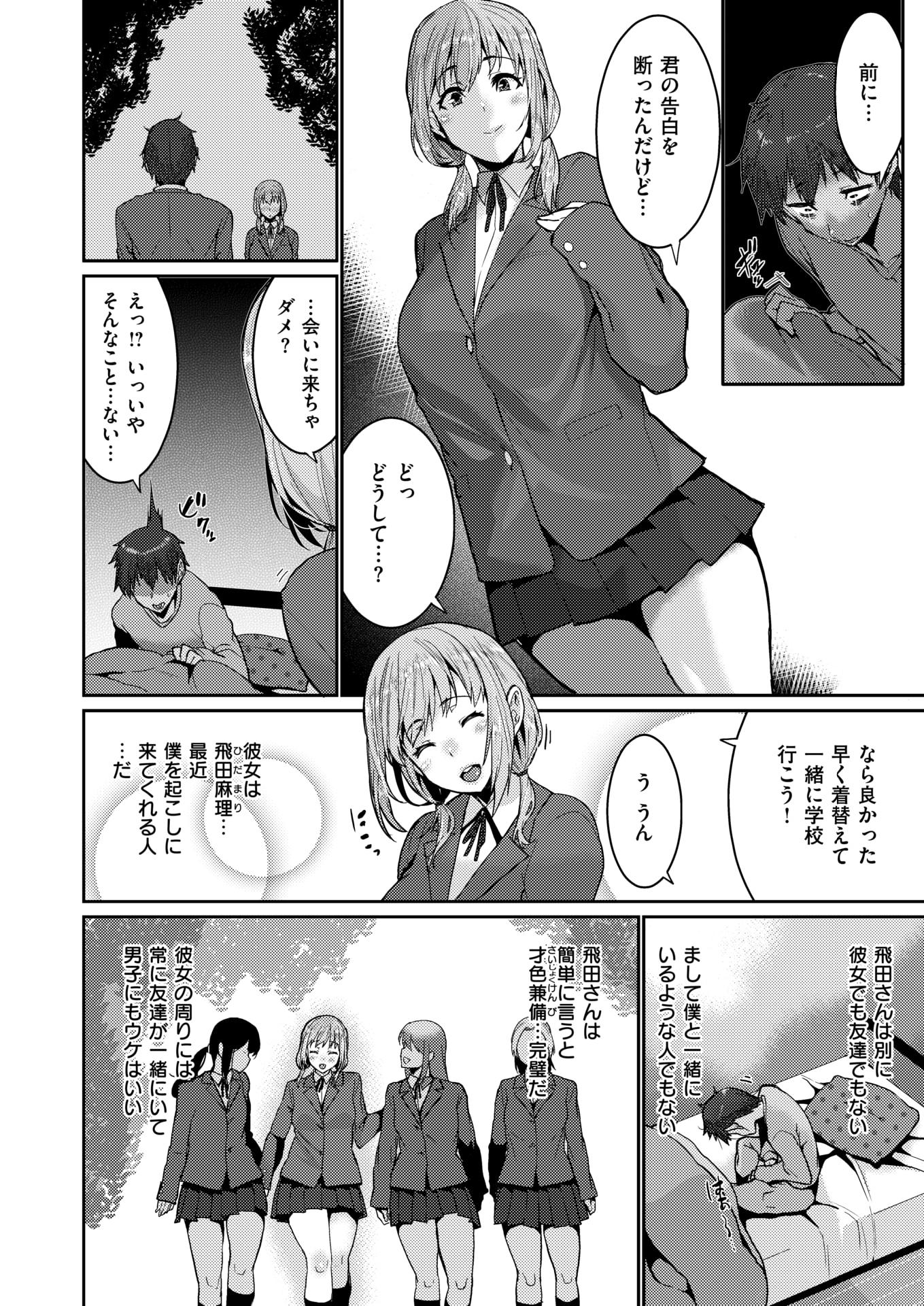 COMIC X-EROS #77 [Digital] - Page 39