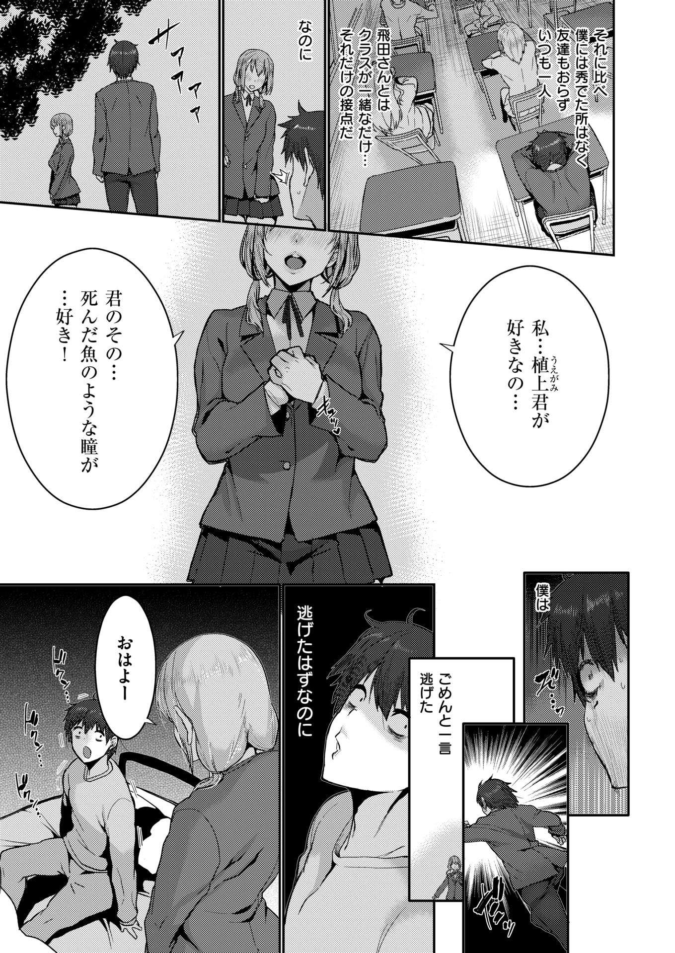 COMIC X-EROS #77 [Digital] - Page 40