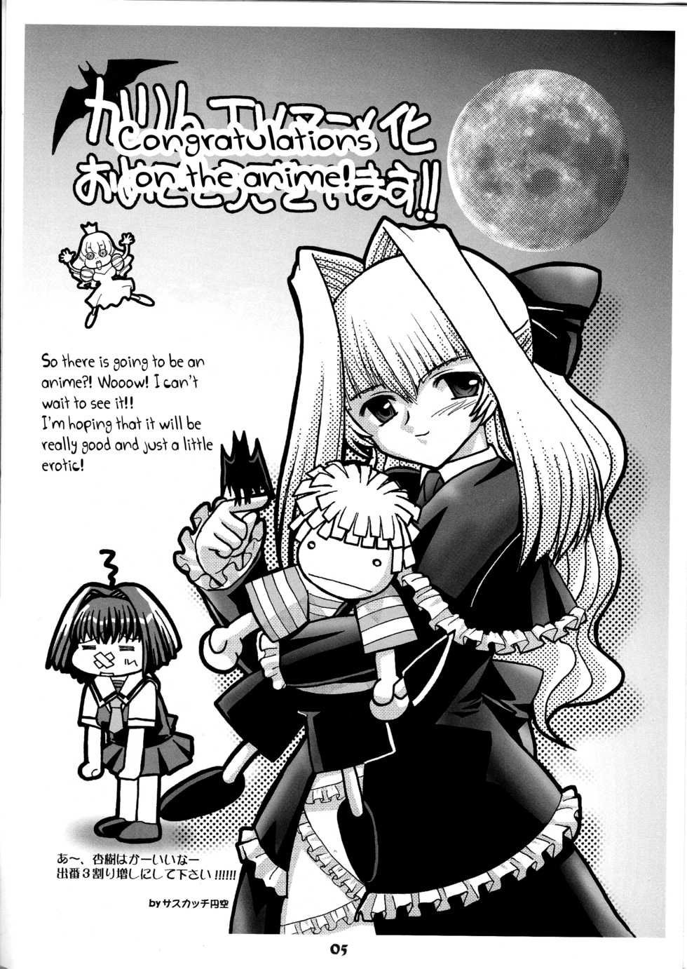 (C69) [Happy Paranoia (Various)] Chinese Quince (Chibi Vampire) [English] [Otokonoko Scans] - Page 5