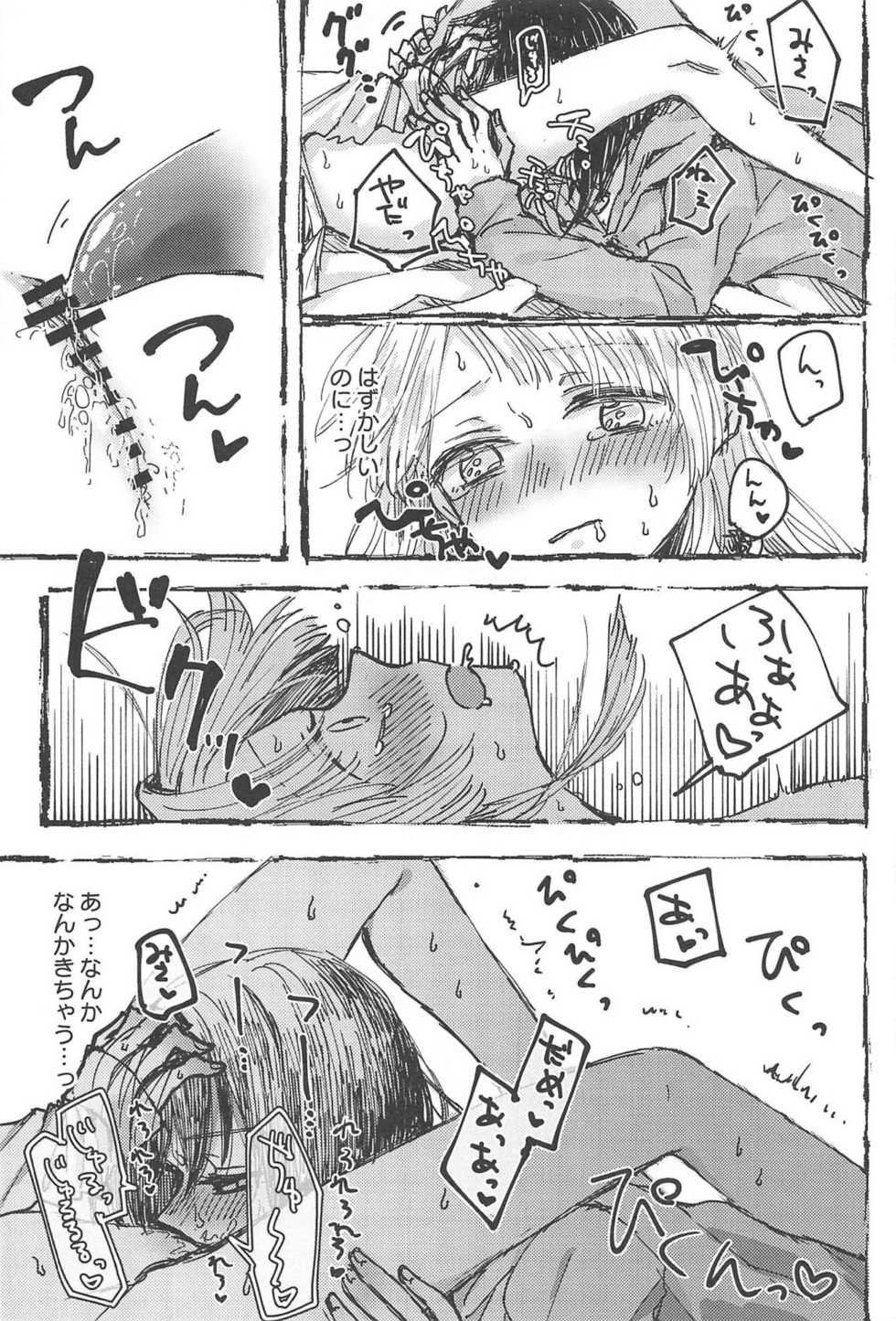 (BanG Dreamer's Party! 5th STAGE) [Kagero (Tadano Kagekichi)] Futari de Dekiru mon! (BanG Dream!) - Page 24