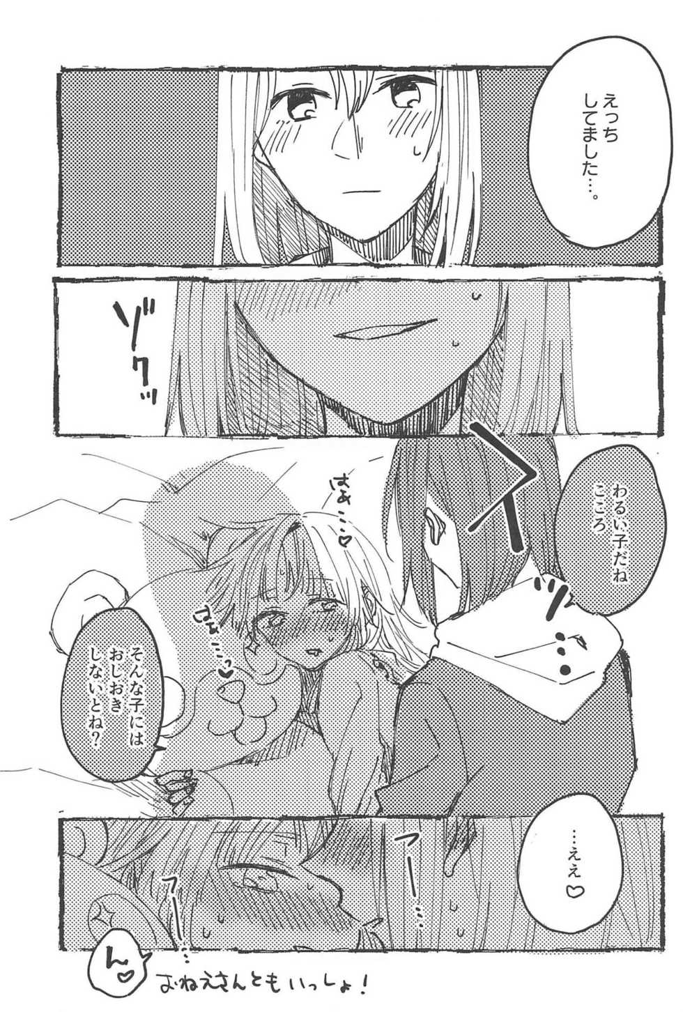 (BanG Dreamer's Party! 5th STAGE) [Kagero (Tadano Kagekichi)] Futari de Dekiru mon! (BanG Dream!) - Page 32
