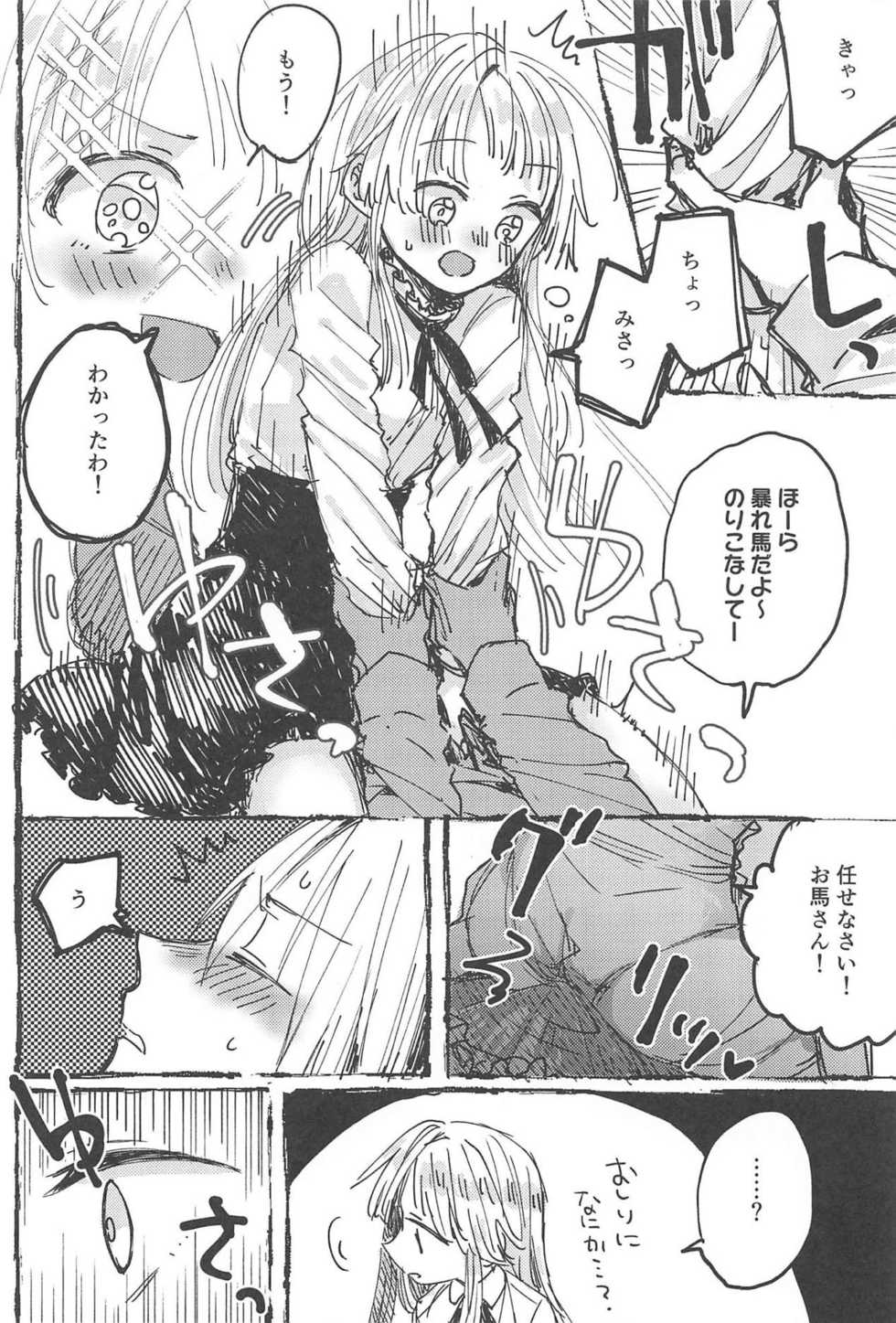 (BanG Dreamer's Party! 5th STAGE) [Kagero (Tadano Kagekichi)] Futari de Dekiru mon! (BanG Dream!) - Page 37