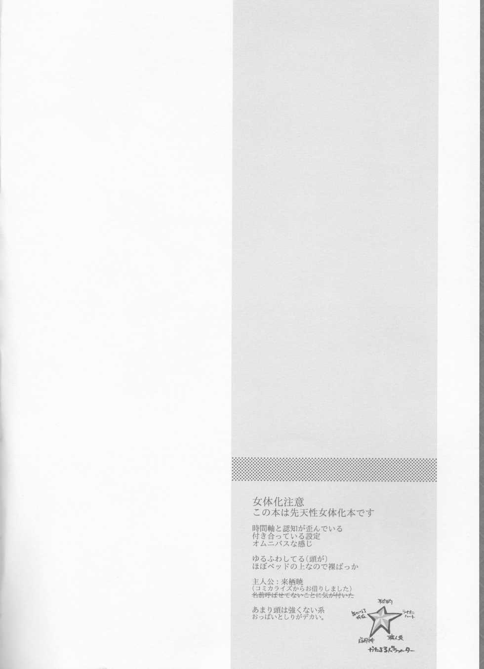 (Another Control 10) [Polaris (Mihoshi Haruka)] Torofuwa Kanojo (Persona 5) - Page 4