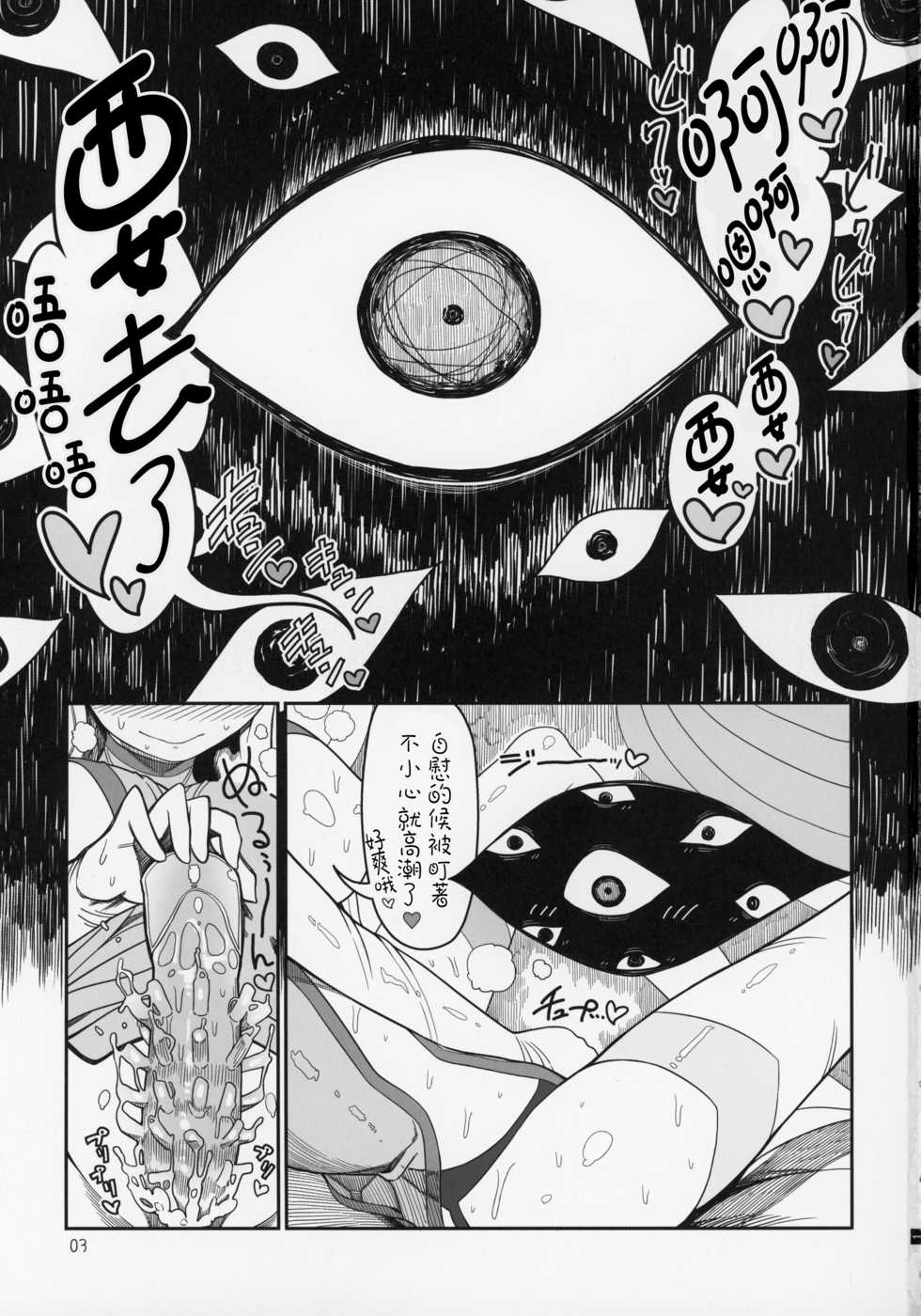 (C95) [Yashiya (YASSY)] YukaMoko (Touhou Project)  [Chinese] [沒有漢化] - Page 3
