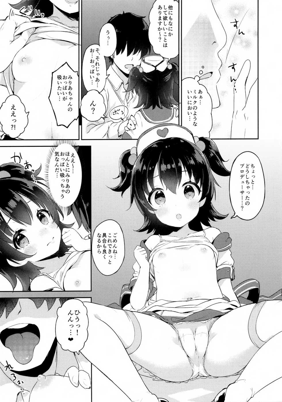 (C95) [CRAFT-GEAR, SAKURAYA (Yazawa Oke)] Miria-chan no Lolita Byoutou (THE IDOLM@STER CINDERELLA GIRLS) - Page 9