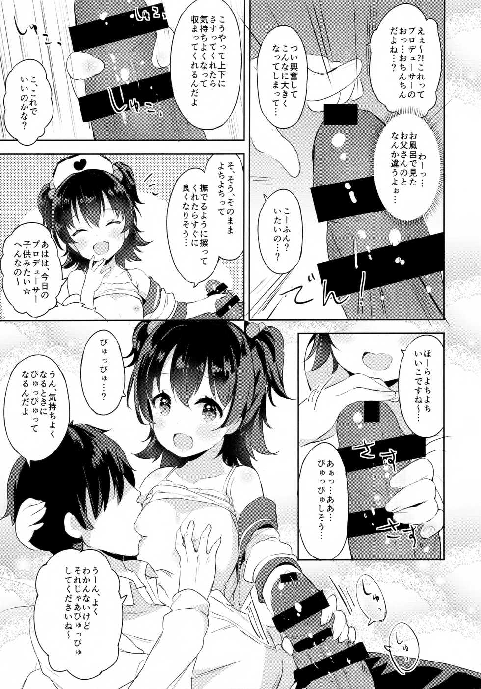 (C95) [CRAFT-GEAR, SAKURAYA (Yazawa Oke)] Miria-chan no Lolita Byoutou (THE IDOLM@STER CINDERELLA GIRLS) - Page 11
