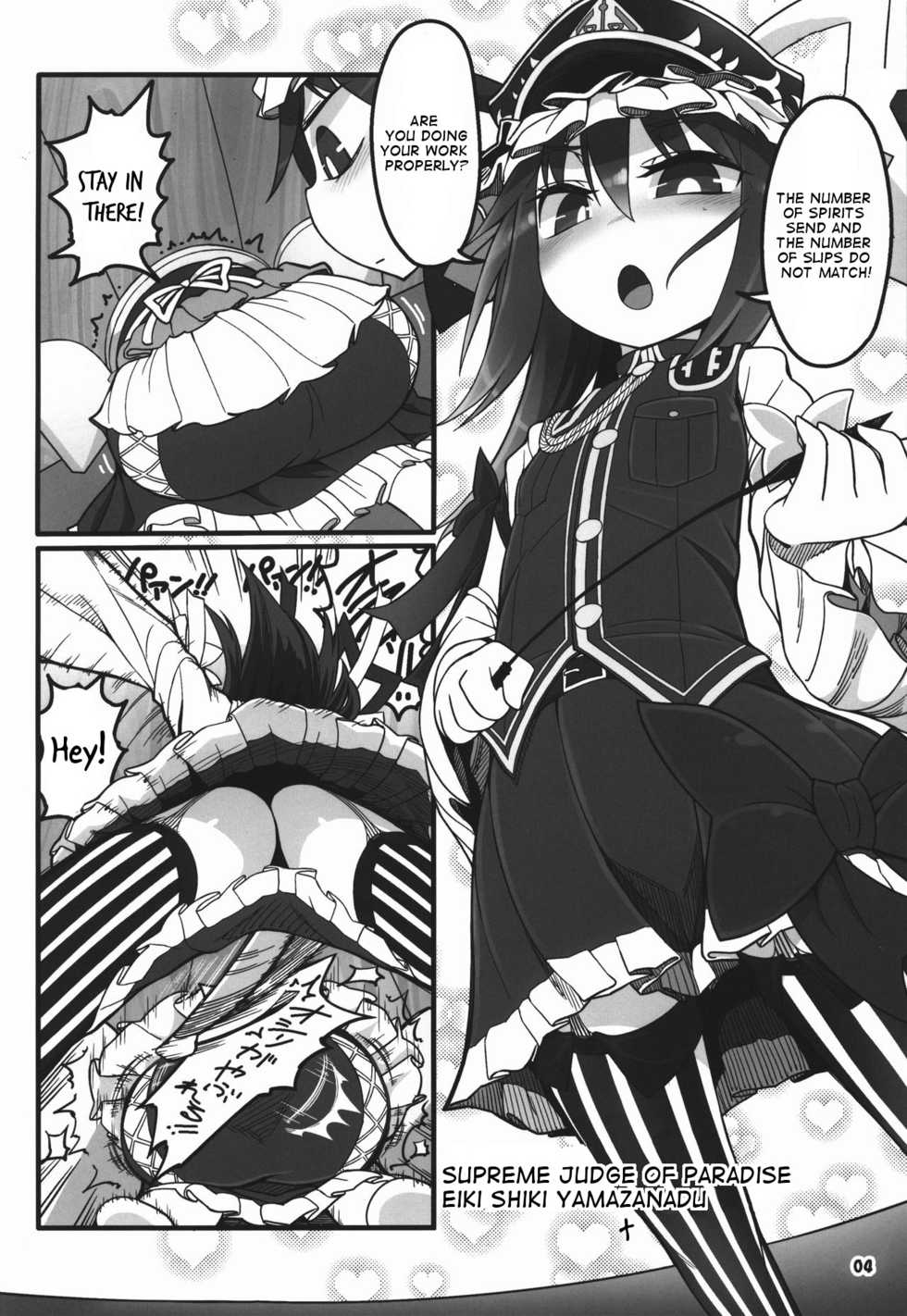 (Reitaisai 13) [Yashiya (YASSY)] Shift Change Eiki-sama (Touhou Project) [English] [p-trans] - Page 4