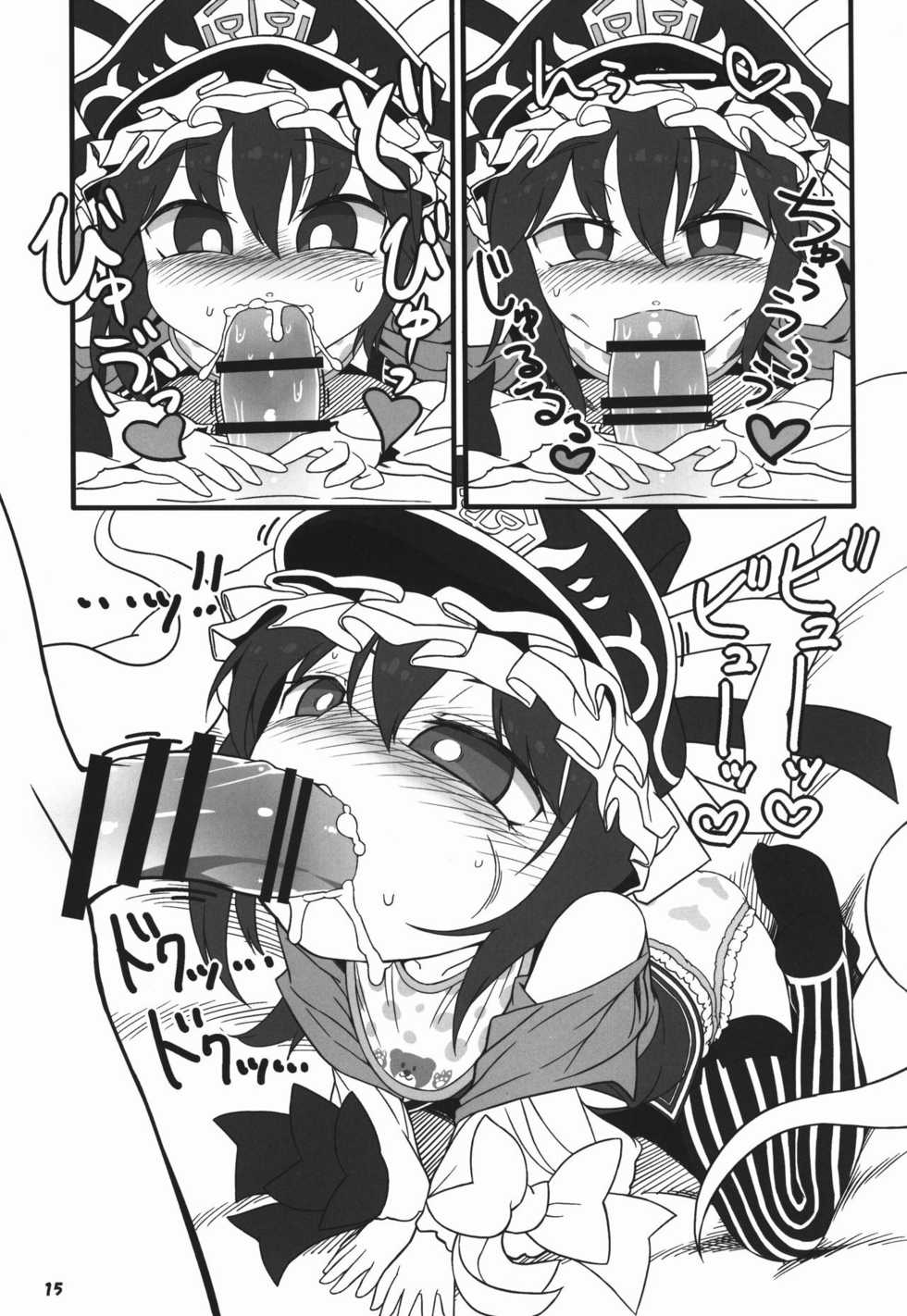 (Reitaisai 13) [Yashiya (YASSY)] Shift Change Eiki-sama (Touhou Project) [English] [p-trans] - Page 15