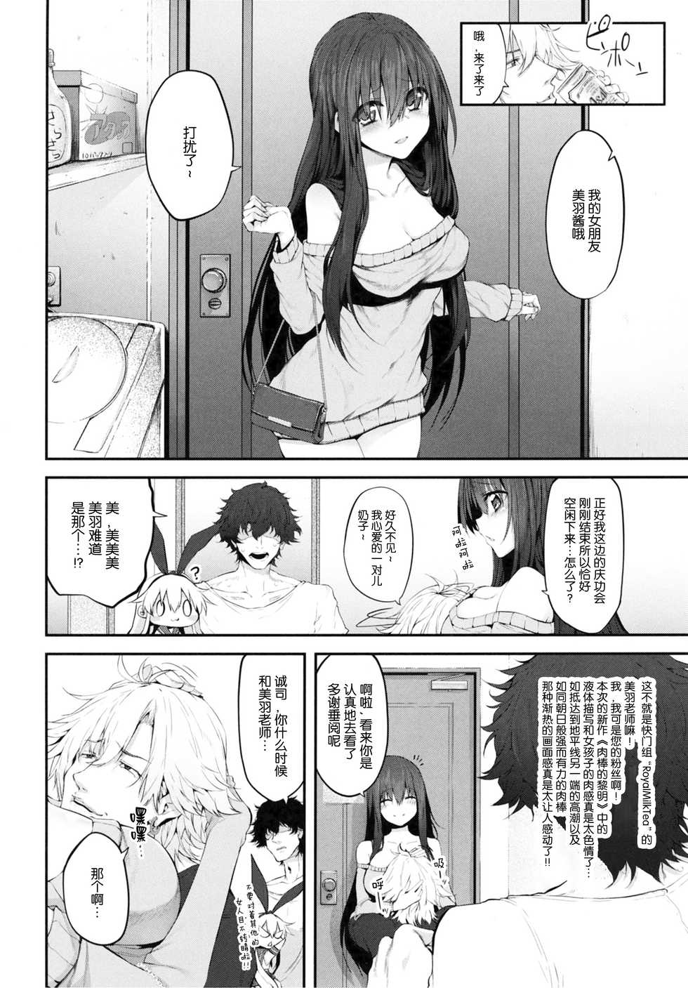(C91) [Marked-two (Suga Hideo)] COSBITCH! Marked-girls Origin Vol. 1 (Kantai Collection -KanColle-) [Chinese] [Lolipoi汉化组] - Page 6
