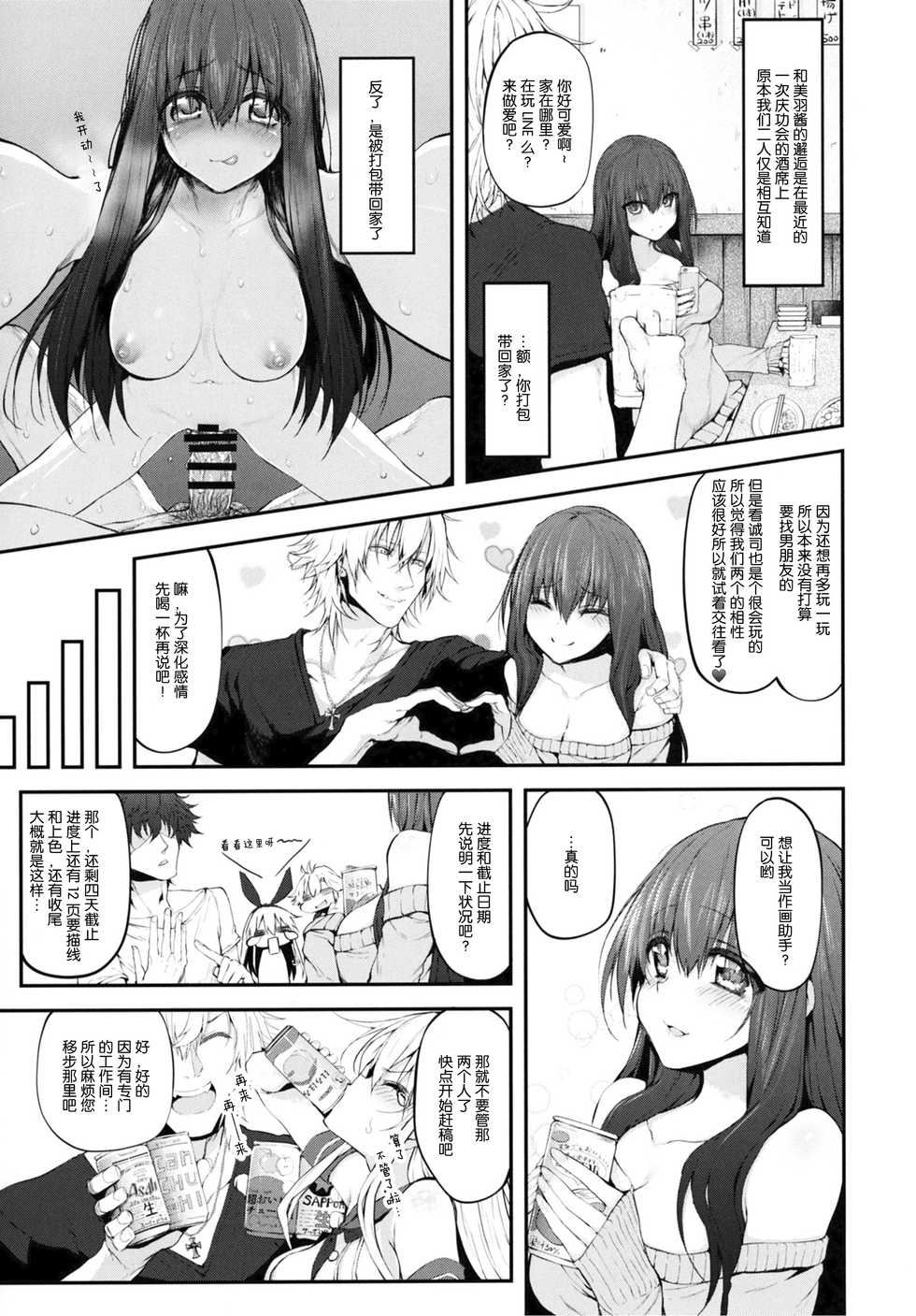 (C91) [Marked-two (Suga Hideo)] COSBITCH! Marked-girls Origin Vol. 1 (Kantai Collection -KanColle-) [Chinese] [Lolipoi汉化组] - Page 7
