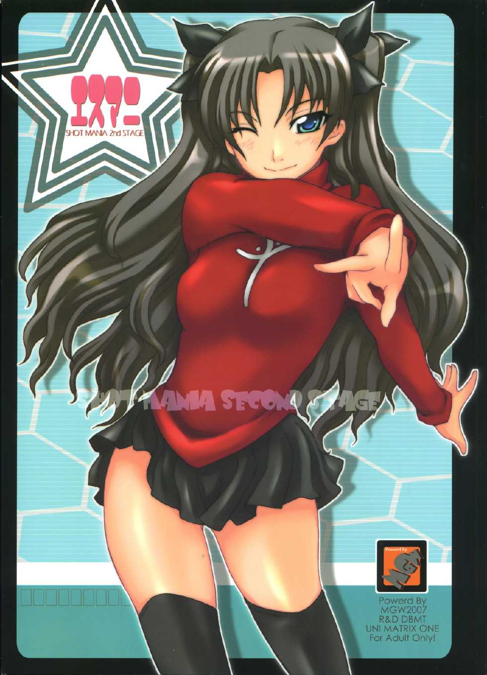 (C71) [MGW (Isou Doubaku)] SHOT MANIA 2nd STAGE (Fate/stay night) - Page 1