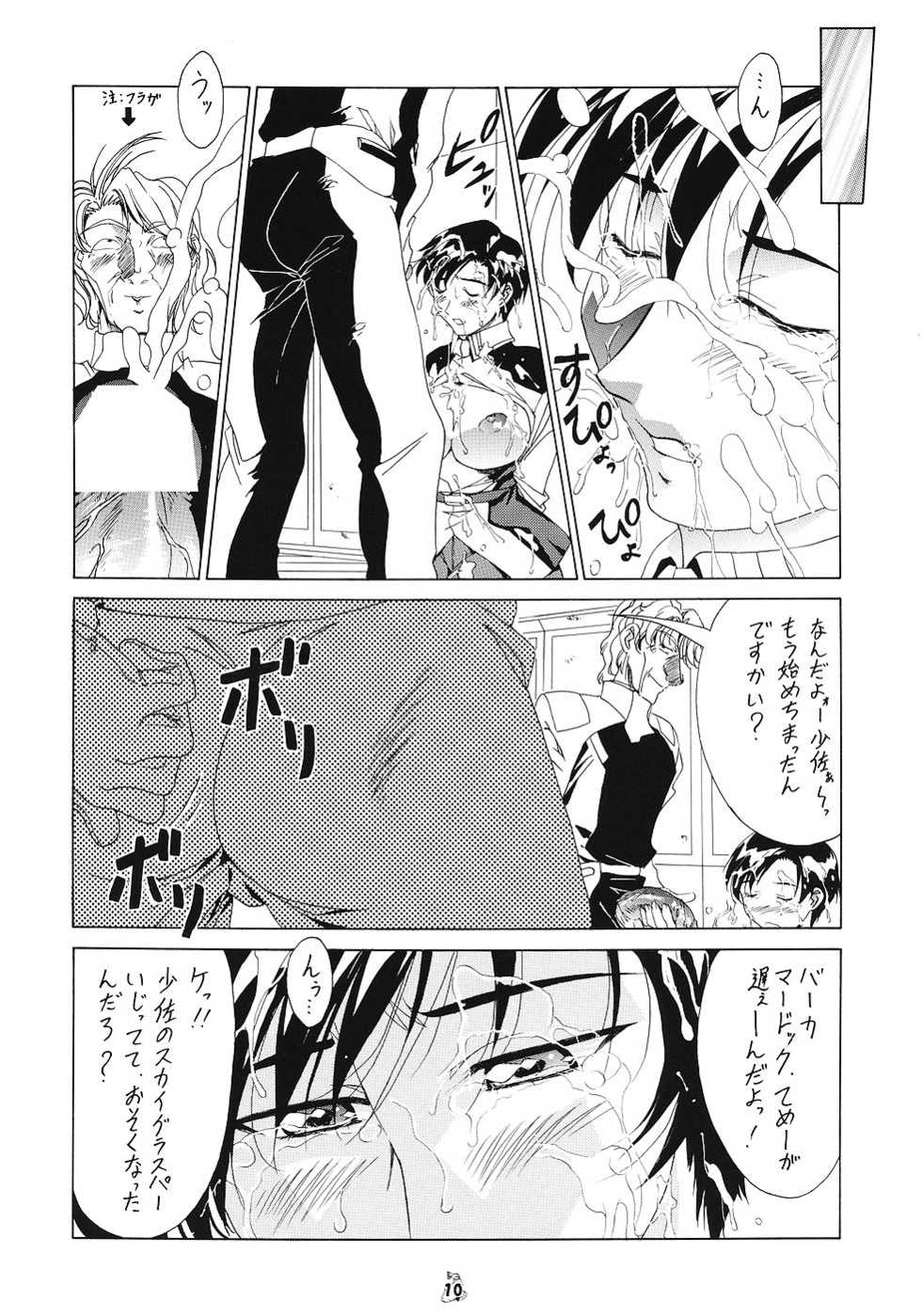 (Puniket 11) [Tsurikichi Doumei (Shiomi Yuusuke)] Mesukitanabi Yuujo (Various) - Page 9