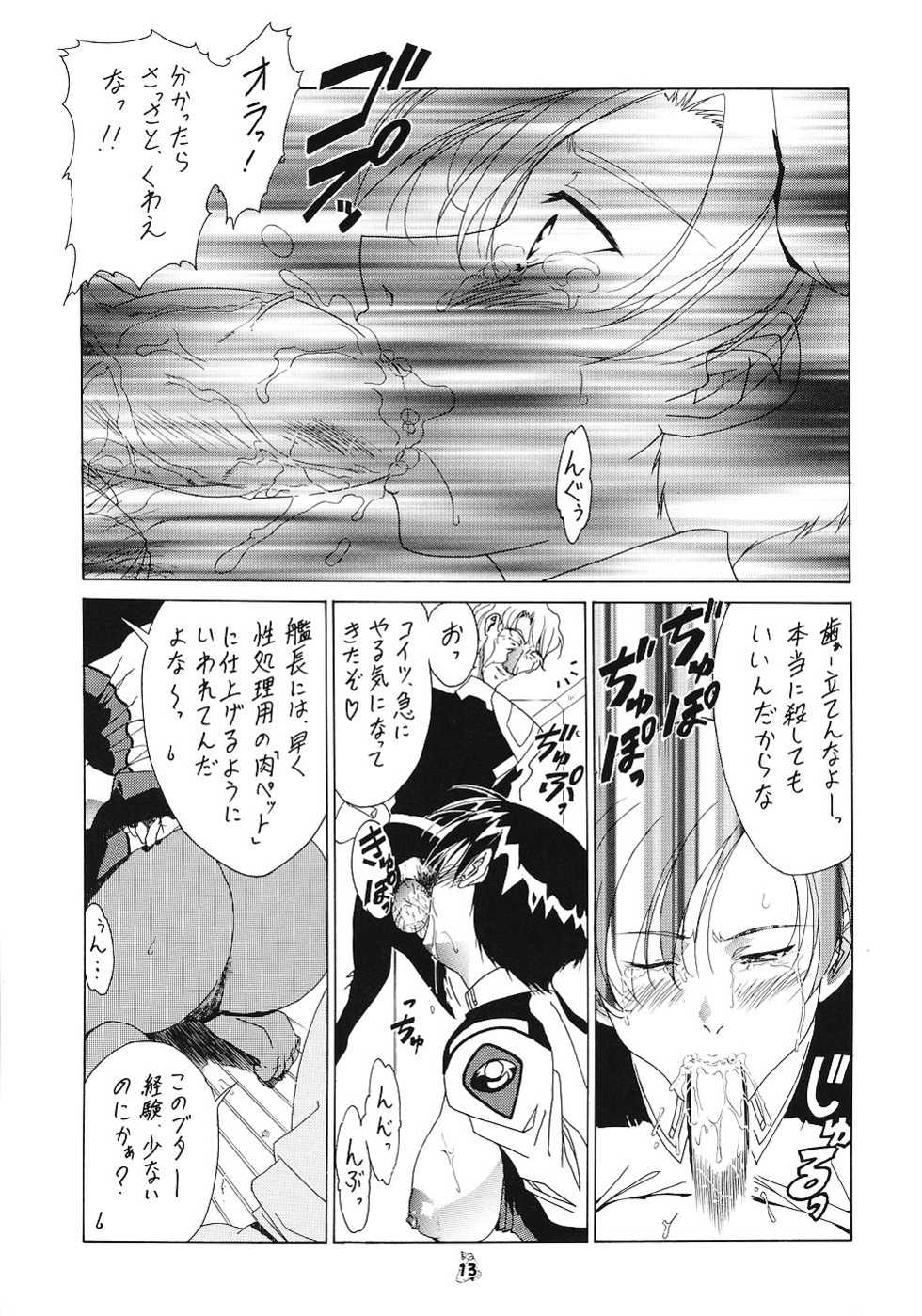 (Puniket 11) [Tsurikichi Doumei (Shiomi Yuusuke)] Mesukitanabi Yuujo (Various) - Page 12