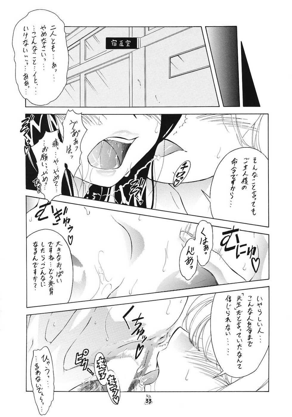 (Puniket 11) [Tsurikichi Doumei (Shiomi Yuusuke)] Mesukitanabi Yuujo (Various) - Page 32