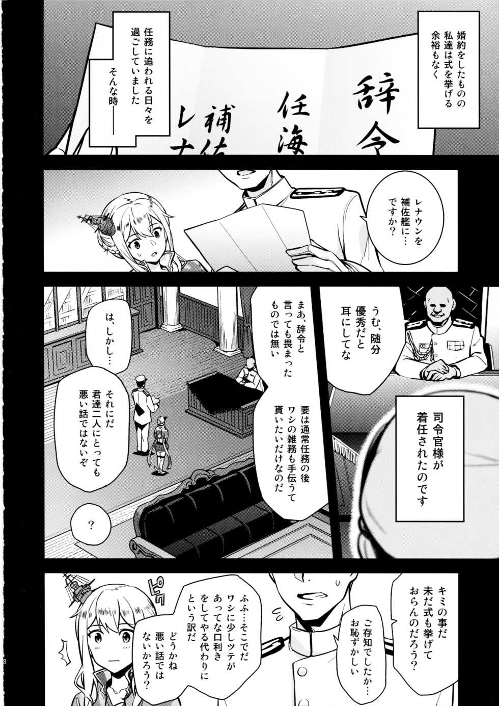 (C94) [sin-maniax (Todoroki Shin)] a§terisk (Azur Lane) - Page 7