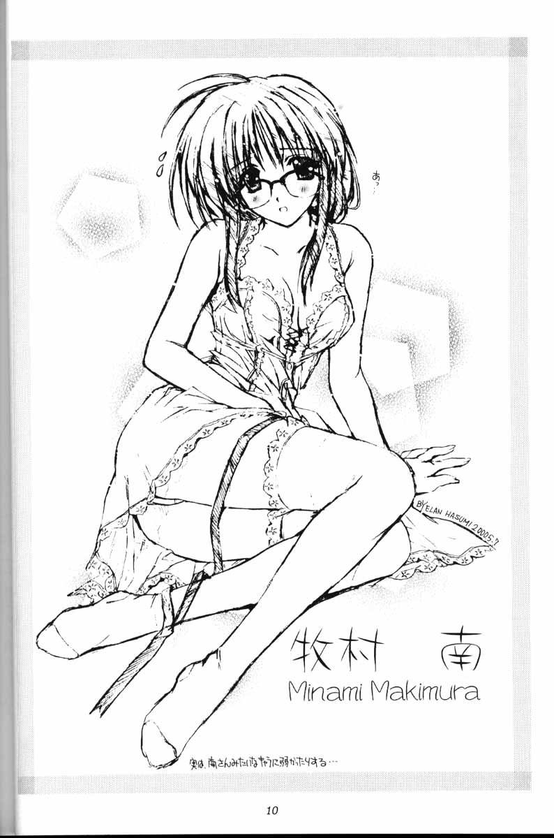 (CR27) [Shikkokuno TWINTAIL Yaki Keika Futon Ten (Various)] ComiPa no Hazukashii Hon Damon (Comic Party) - Page 9