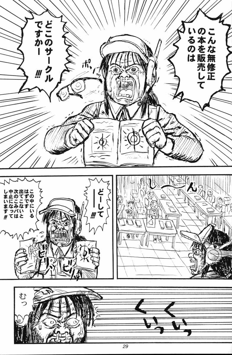 (CR27) [Shikkokuno TWINTAIL Yaki Keika Futon Ten (Various)] ComiPa no Hazukashii Hon Damon (Comic Party) - Page 28