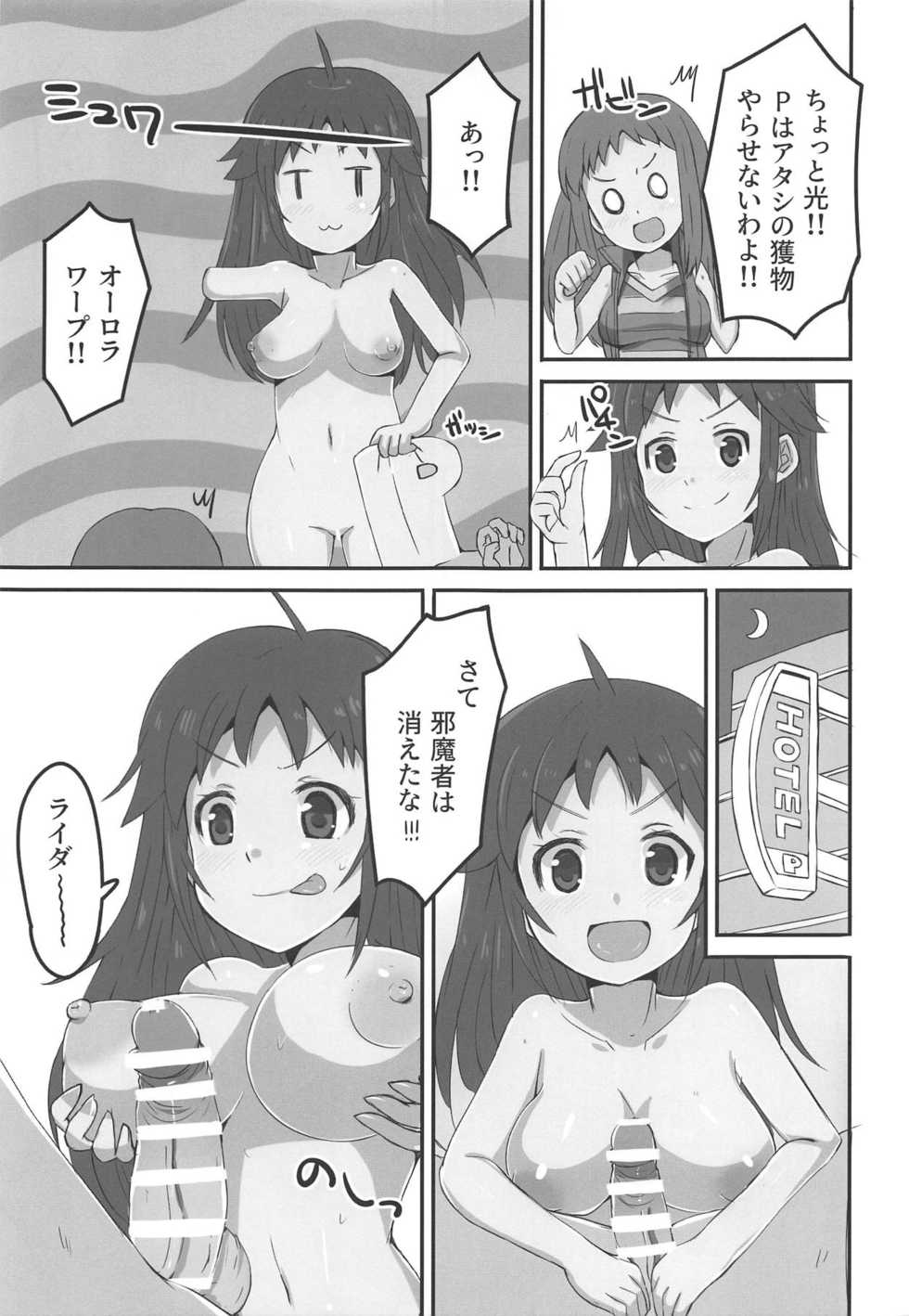 (Utahime Teien 18) [cloudair (Katsuto)] NANJOHIKARU 1 GOU (THE IDOLM@STER CINDERELLA GIRLS) - Page 6