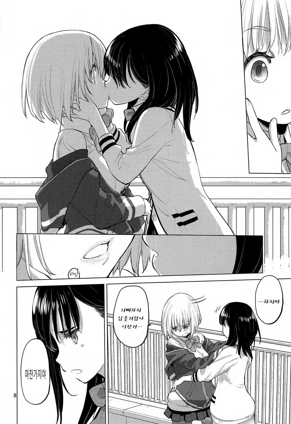 (C95) [VOLUTES (Kurogane Kenn)] Put Your Hands Together (SSSS.GRIDMAN) [Korean] [이름 없음] - Page 7