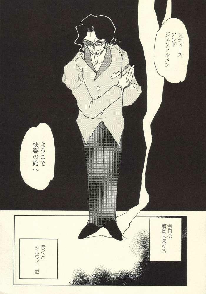 (C64) [Cha Cha Cha Brothers, Rupinasu Touzokudan (Yokoyama Chicha)] tanpopojiru 2 kuroi churippu (Ashita no Nadja) - Page 2