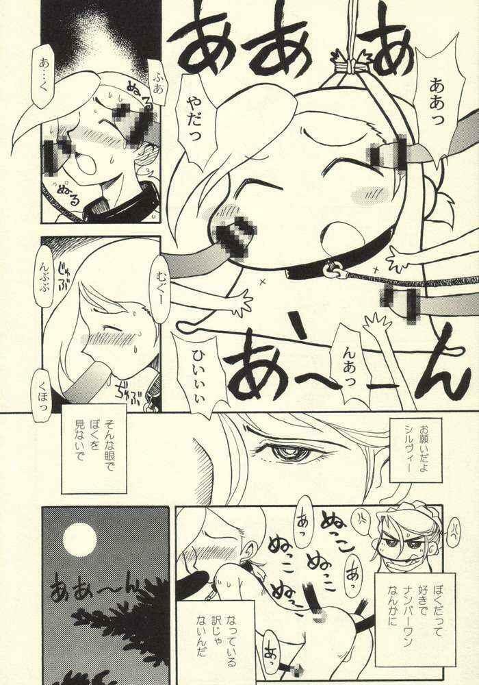 (C64) [Cha Cha Cha Brothers, Rupinasu Touzokudan (Yokoyama Chicha)] tanpopojiru 2 kuroi churippu (Ashita no Nadja) - Page 17