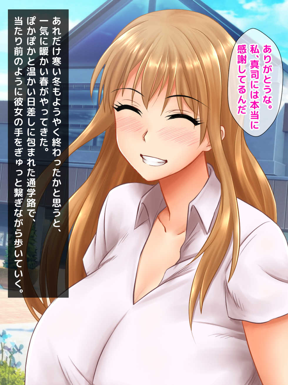 [Okinawa Chinkosuu] Karetame!! ~Kareshi no Tame ni Daikirai na Ero Kyoushi no Iinari ni Naru Motoyan Kanojo~ - Page 2