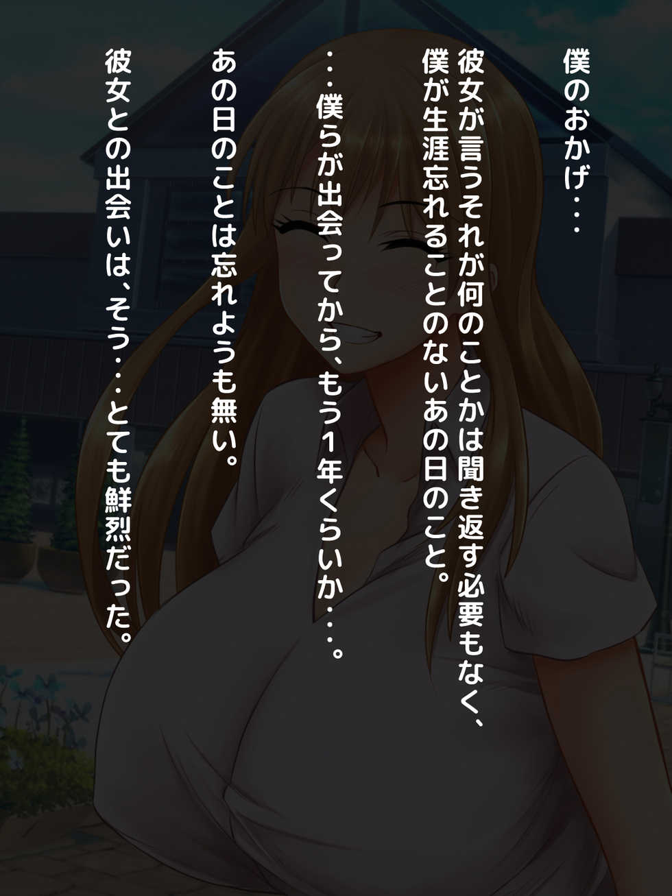 [Okinawa Chinkosuu] Karetame!! ~Kareshi no Tame ni Daikirai na Ero Kyoushi no Iinari ni Naru Motoyan Kanojo~ - Page 6