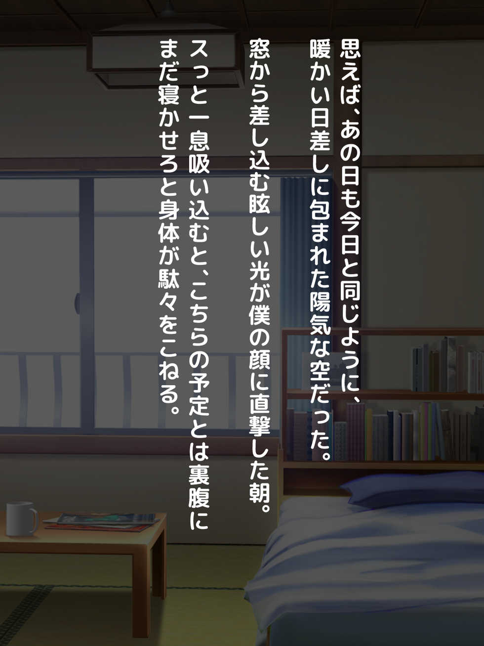 [Okinawa Chinkosuu] Karetame!! ~Kareshi no Tame ni Daikirai na Ero Kyoushi no Iinari ni Naru Motoyan Kanojo~ - Page 7