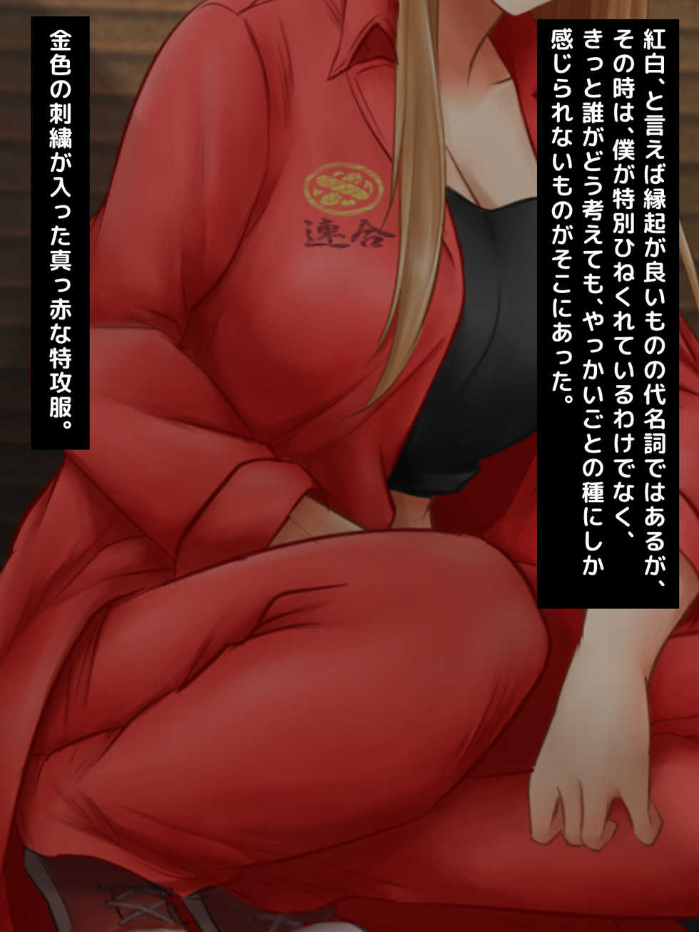 [Okinawa Chinkosuu] Karetame!! ~Kareshi no Tame ni Daikirai na Ero Kyoushi no Iinari ni Naru Motoyan Kanojo~ - Page 10