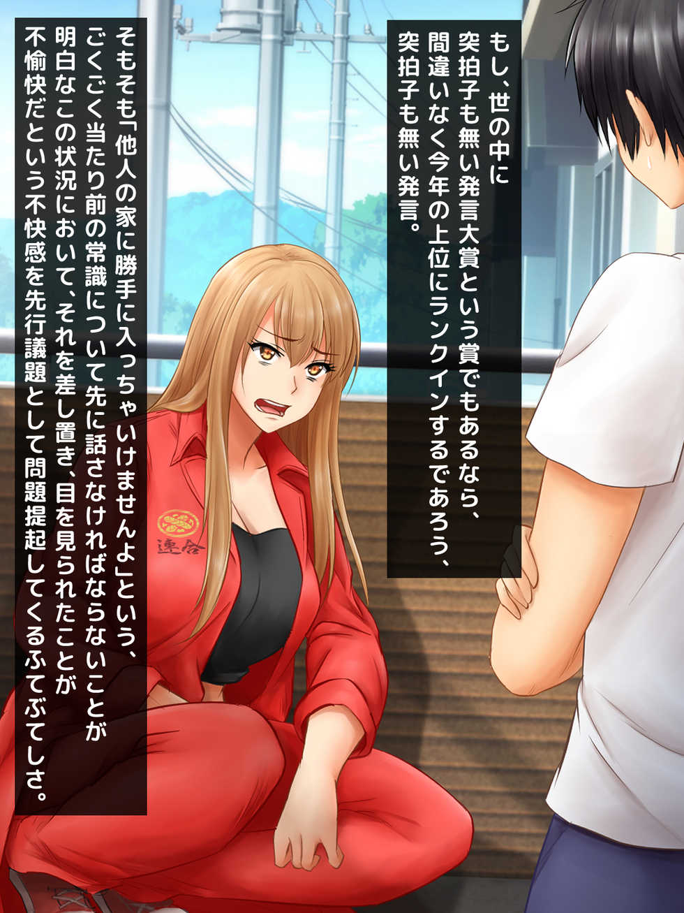 [Okinawa Chinkosuu] Karetame!! ~Kareshi no Tame ni Daikirai na Ero Kyoushi no Iinari ni Naru Motoyan Kanojo~ - Page 12