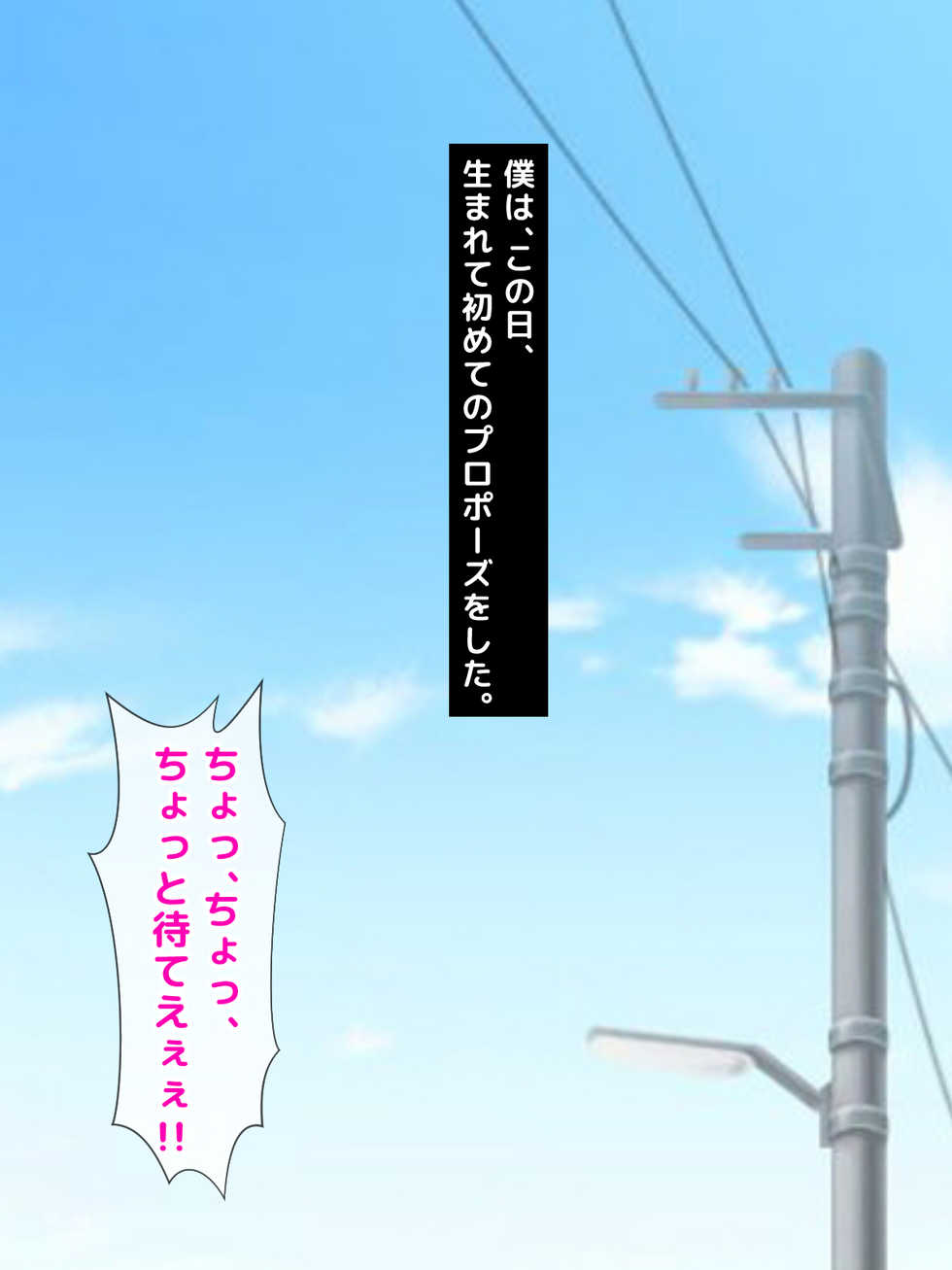 [Okinawa Chinkosuu] Karetame!! ~Kareshi no Tame ni Daikirai na Ero Kyoushi no Iinari ni Naru Motoyan Kanojo~ - Page 15