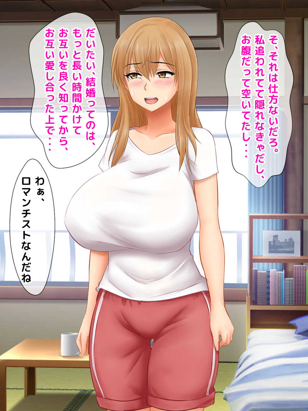 [Okinawa Chinkosuu] Karetame!! ~Kareshi no Tame ni Daikirai na Ero Kyoushi no Iinari ni Naru Motoyan Kanojo~ - Page 18