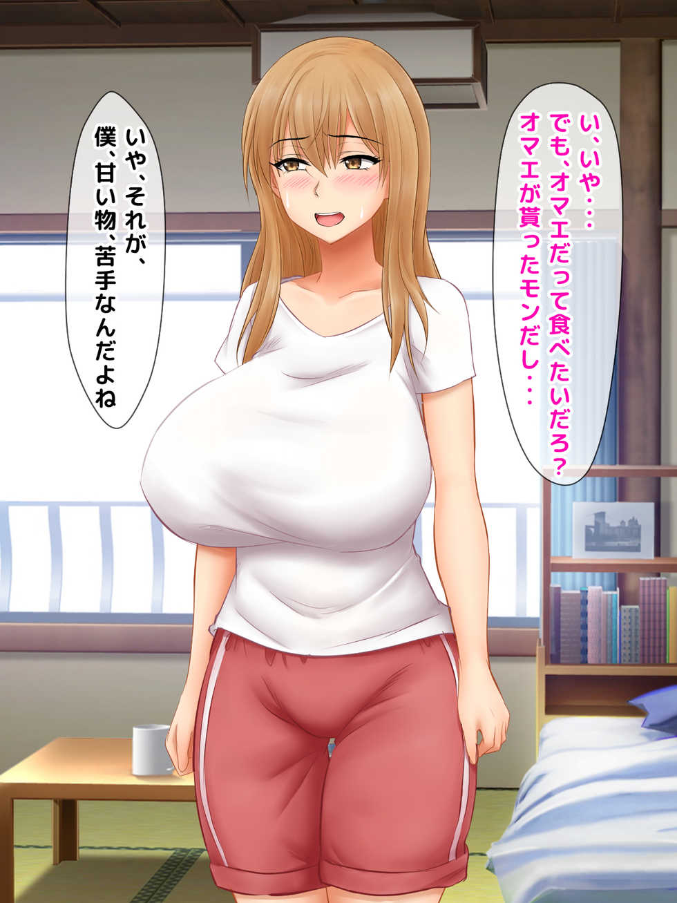 [Okinawa Chinkosuu] Karetame!! ~Kareshi no Tame ni Daikirai na Ero Kyoushi no Iinari ni Naru Motoyan Kanojo~ - Page 25